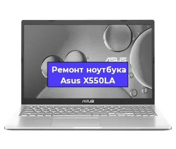 Замена hdd на ssd на ноутбуке Asus X550LA в Тюмени